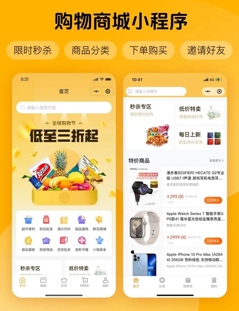 北京小程序开发指南 单商户多商户商城App与源码交付定制解析