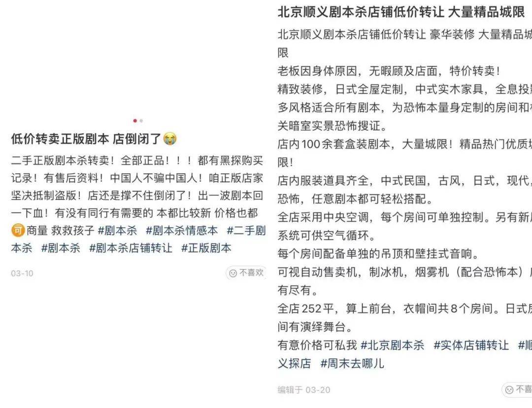 剧本杀App小程序开发全指南 从杭州到北京，如何定制一款高粘性爆款？