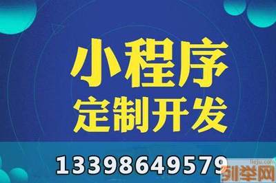 高碑店小程序定制开发 微信小程序走在电商的前沿